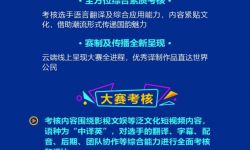 撷取文化之美，2020中国视频译制大赛助力“讲好中国故事”