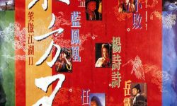 《笑傲江湖2东方不败》宣布复映：28年仍无法复刻的武侠经典