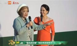 百花奖星空放映活动开启，李前宽、田华等影人助阵 