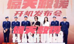 杜江、王千源主演的电影《惊天救援》今天正式开机，并曝光概念海报