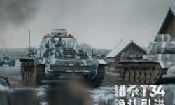 二战真实事件改编，俄罗斯坦克大战电影《T-34坦克》确认引进内地