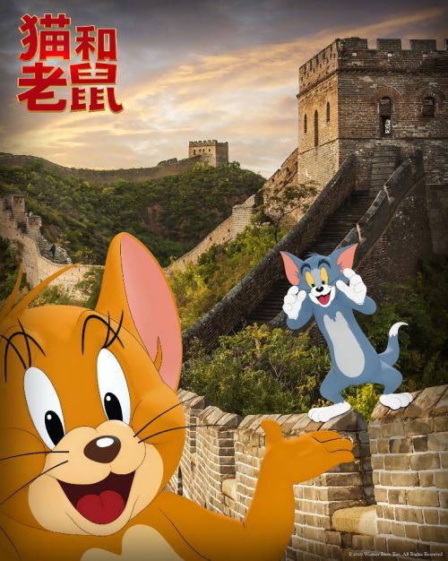 《猫和老鼠大电影》海报