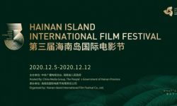 章子怡担任2020年第三届海南岛国际电影节形象大使