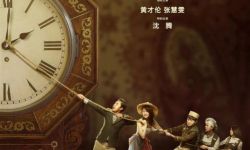 电影《日不落酒店》曝“拯救不开心”海报  12月12日全国上映