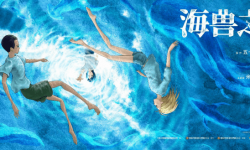 《海兽之子》国内遇冷，日本动画电影又水土不服了？
