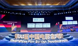 《2020强影之路》亮相第33届中国电影金鸡奖：读透中国电影翻盘大戏