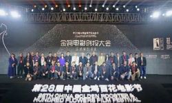第33届中国电影金鸡奖系列活动·金鸡电影创投大会成功举办