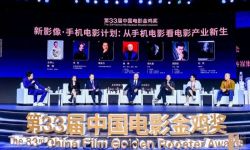 华为联合中国电影金鸡奖开启新影像·手机电影计划