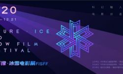 首届“未来影像·冰雪电影展”发布官方海报，12月18日落地黑龙江