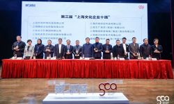 阅文集团获选“上海文化企业十强”、程武入选“上海文化企业十大年度人物”