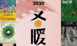 2020全国艺联“艺术新作·冬暖主题影展”在北京开幕