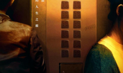  《幸运电梯》北京首映，挑战国产原创“不可能”  