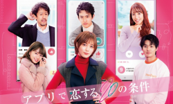 本田翼主演电视剧《用APP恋爱的20个条件》将于1月10日开播