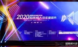 “看鉴”多部系列短视频荣获2020厦门短视频大会最佳作品奖