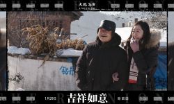 大鹏导演《吉祥如意》发布父女版剧照  1月29日十年未见父女重逢