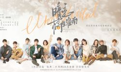 青春校园情感剧《暗恋橘生淮南》定档于1月20日在芒果TV上映