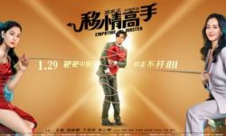 喜剧爱情电影《移情高手》1月29日将映  发布“金句”版海报