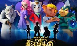 动画电影《魔法鼠乐园》全国热映  快乐过寒假，开心迎新年！