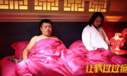 宋晓峰导演处女作《让我过过瘾》将于1月29日上线腾讯视频