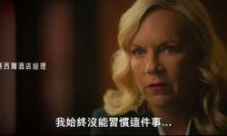 Netflix原创纪录片《犯罪现场：赛西尔酒店失踪事件》公布中文正式预告