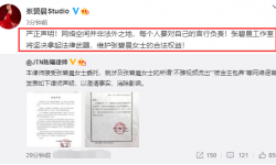 张碧晨被曝不雅视频，发律师声明辟谣，要求删除任何内容