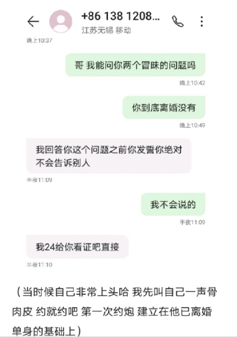 网友晒出的聊天记录