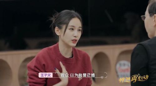 王子文否认已婚