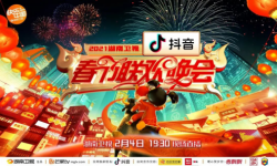 2021年湖南卫视春节联欢晚会将于2月4日晚7:30直播
