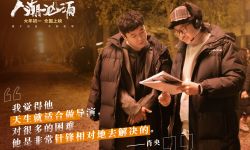 春节档喜剧《人潮汹涌》曝导演特辑 饶晓志指导刘德华