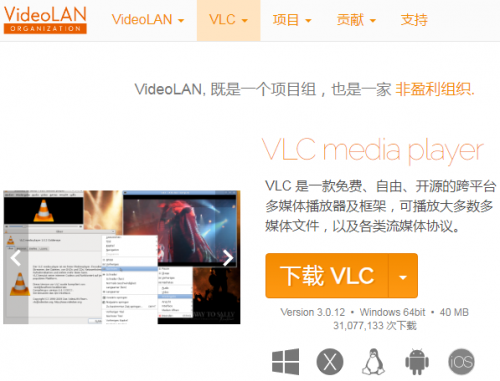 VLC 官网