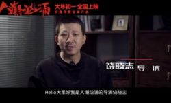 《人潮汹涌》导演饶晓志发文求院线方多排片：有机会逆袭