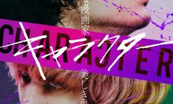 菅田将晖2021电影真不少！搭档Fukase主演新片《角色》曝预告
