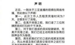 李湘否认直播退租后未打扫 网传视频系打扫前拍摄