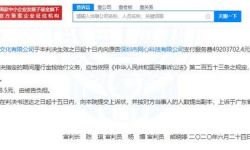 王思聪关联公司熊猫互娱成被执行人 执行标的近30万 