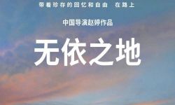 金球奖“最佳影片”《无依之地》中国内地定档4月23日上映