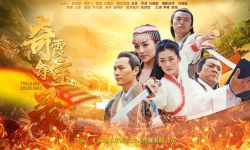 电影《奇霞夺宝录》定档3月5日  李建魁执导，苗苗李峰主演