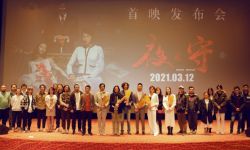 惊悚悬疑电影《夜守》首映好评如潮 故事烧脑十足悬疑