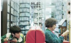 电影《生生》发布“陪你长大”版海报  将于4月2日全国上映