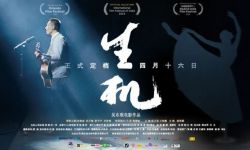 电影《生机》定档4月16日全国上映  武汉方言全线出击