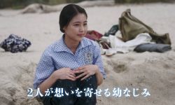 电影 《太阳之子》日本定档  柳乐优弥有村架纯三浦春马主演