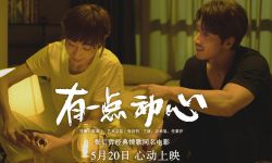 电影《有一点动心》发布张信哲演唱同名MV  将于5月20日上映