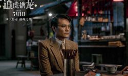 电影《追虎擒龙》全国上映   “再现旧香港”特辑勾起回忆杀