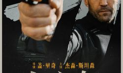 0510《人之怒》发布中国版海报 杰森·斯坦森愤怒复仇战斗力爆棚