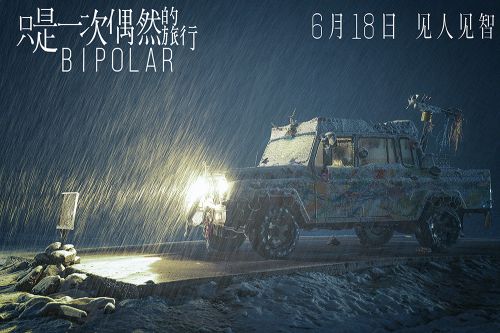 汽车雪夜抛锚