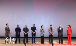 首部4K大型音乐舞蹈史诗电影 《奋斗吧 中华儿女》首映礼在北京举行