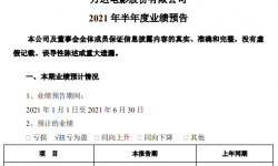 万达电影上半年预计净利6.2亿-6.8亿扭亏为盈 影视投资制作业务大幅增长