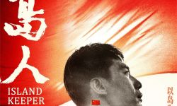 《守岛人》发布七一“致敬百年”海报 坚守平凡也能创造非凡