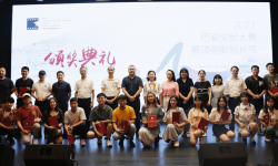 2021巴渝文创大赛嘉陵电影短片节颁奖典礼在重庆市北碚区成功举行 