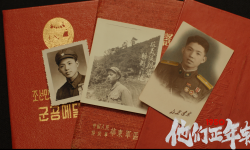 抗美援朝纪录电影 《1950他们正年轻》定档8月20日全国上映