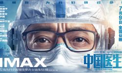 《中国医生》登陆IMAX 导演寄语观众走进IMAX致敬抗疫英雄